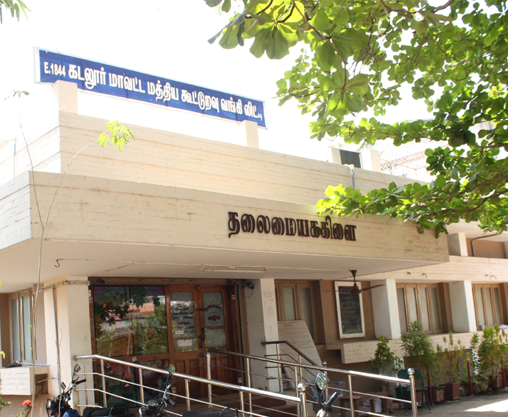 CUD DCCB Branch
